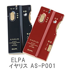 ELPA イヤホンマイク式集音器 イヤリス AS-P001
