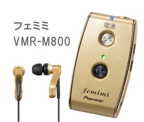 フェミミ vmr-m800